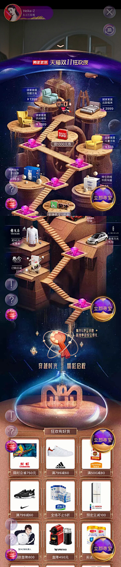 璃影兮兮采集到移动端活动创意图