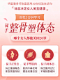 亚洲徒手整形第一人教你，徒手正骨塑体态，拉筋正骨/体态优雅/健康自来_每周一节生活课