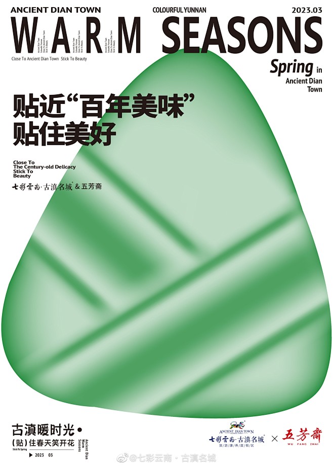 @七彩云南·古滇名城 的个人主页 - 微...