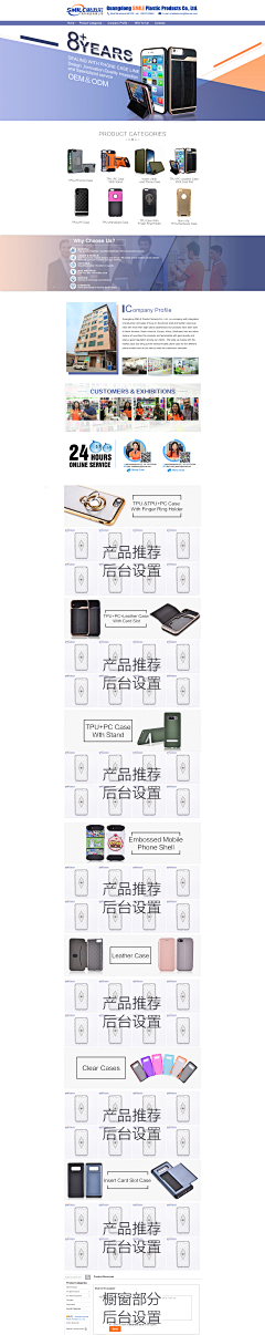蔓越莓M采集到国际站首页