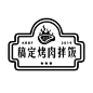 简约时尚/店标/头像logo_设计页－稿定设计