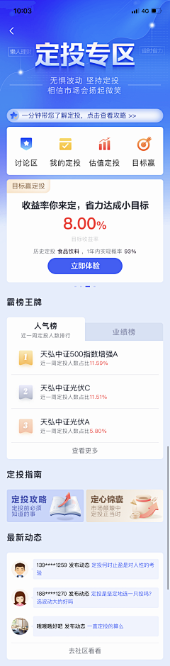 SHISGA采集到金融/证券