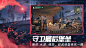 明日之后游戏截图