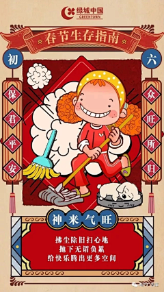 布拉格的瓶子采集到房地产 创意 春节系列海报