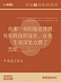 发现宝藏字体！8 款绝美，可免费商用宋体推荐！