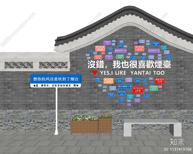 现代网红打卡景墙SU模型下载【ID:1137419168】
