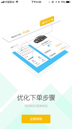 UI设计师—周晓烽采集到APP-启动+引导界面