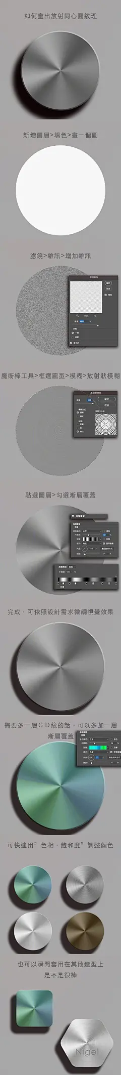 玻璃质感、波浪造型、毛玻璃效果？9个简单必学的PS小教程[good]

作者：Cuimei