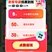 新客优惠 弹窗