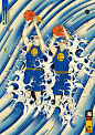 Edo—Ball : Edo Ball is a series of 10 original artworks inspired by Basketball, Culture, Japan and Ukiyo-e art.