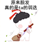 阴阳师手游#寮办下午茶#  ☆方言梗分享会☆
“你怎么这个亚子啊”“要你寡，我什么亚子都雨女无瓜”…最近町中的大人们常说着一些奇怪的对话。扫地工经过多方打探，才得知是最近在现世非常流行的方言梗。
大人们近期最喜欢使用的是哪一句呢？或者在大人们的家乡，还有哪些超有意思的方言梗呢？ ​​​​...展开全文c