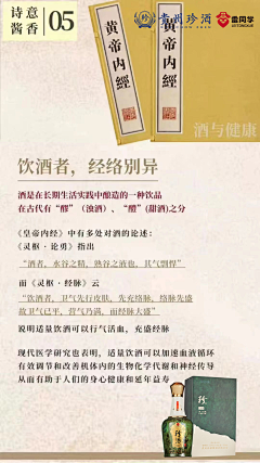 我没有双眼皮采集到白酒小知识