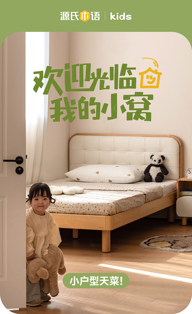 源氏木语实木儿童床蒙氏地台床男孩小户型简...