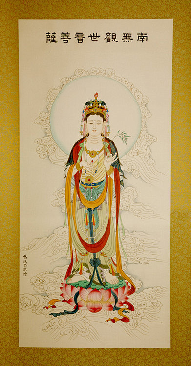 大宝法王画大势至菩萨