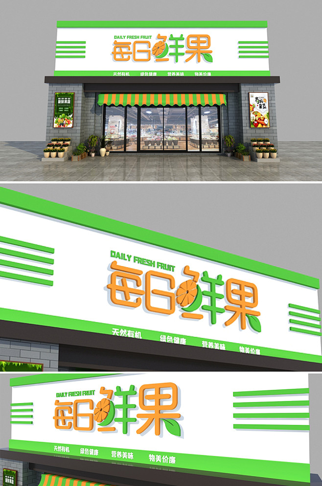 门头设计