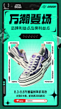 微博微信万潮登场海报