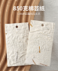 23年新款单张高档服装吊牌定做棉芸纸凹凸工艺特种纸加厚850g800g女装店吊卡定制商标LOGO小标签卡片纸卡订制-tmall.com天猫