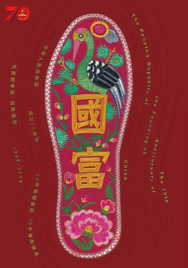 [米田主动设计整理]“祖国，您好”庆祝新...