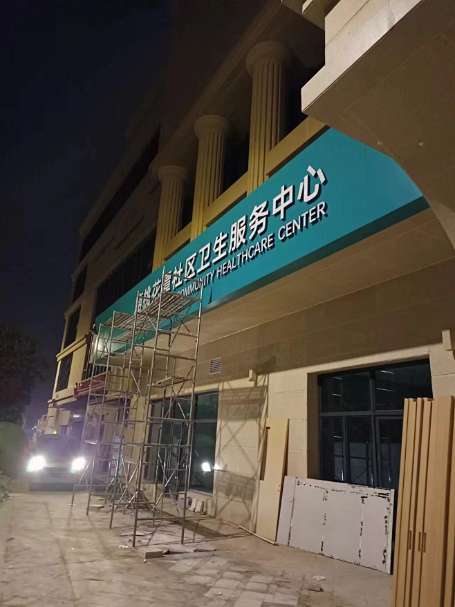 微信图片_20240324100658