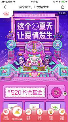 吕璠采集到H5/长图