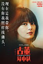2021.12.02《古董局中局》