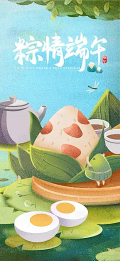 端午节燥点插画宣传海报-素材库-sucai1.cn