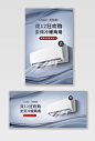 灰色简约双十二双12数码电器小家电空调双十二数码家电banner（简约）