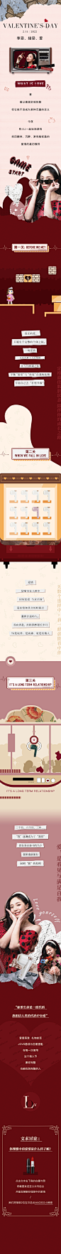 情人节 复古 拼贴