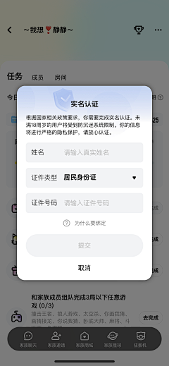 尚言采集到app