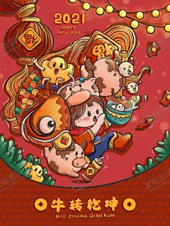 手绘牛年国潮牛年 【酷图网】牛转乾坤,2021,新年红包,牛年手机壳,年年有余,金牛贺岁,中国年,牛年国潮插画,祥云,中国风,中国元素,招财,转运,海浪,元宝,鼠标垫,桌垫,地垫插画,国潮插画,国潮海报,国潮宣传,国潮牛,国潮手机壳,国潮贴画,2021牛年,田田圈扁平风,过年,牛年大吉,牛年有福,牛年吉祥,牛气冲天,牛年插画