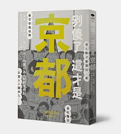 【書設計】力透紙背的筆鋒張力──蕭紅《生死場》《呼蘭河傳》 (1)