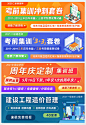 在线教育课程考试报名插画banner-源文件