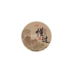 懂过普洱茶  - 源文件下载【酷图网】懂过,滑竹梁子,秘境茶韵,易武国有林,班章白茶,薄荷塘,冰岛,水墨荷花,制茶流程,老班章,云南七子饼茶,刮风寨,班章金芽,花纹,普洱熟茶,易武,普洱茶包装,茶叶包装,水墨山水,普洱茶