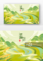 芒种国潮山水田园风光梯田插画图片素材