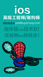 ios高级工程师_作品 _T2018113 #率叶插件 - 让花瓣网更好用# _微信海报采下来 #率叶插件，让花瓣网更好用#