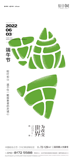 丁丁子~采集到茶饮品牌海报