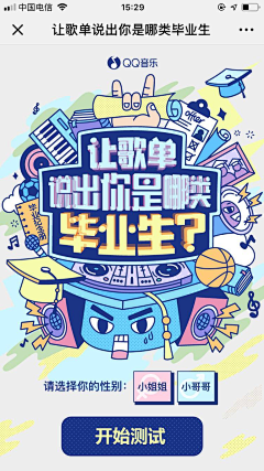 Bobo啊采集到扁平插画