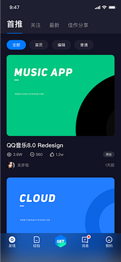 songziya采集到UI_APP_中文_深色