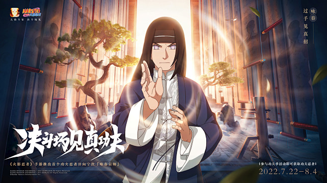 【2022·功夫】咏春宁次
