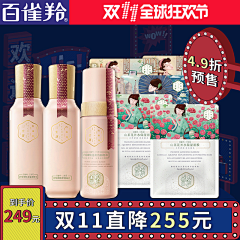 Xiayanaaa采集到直通车钻展