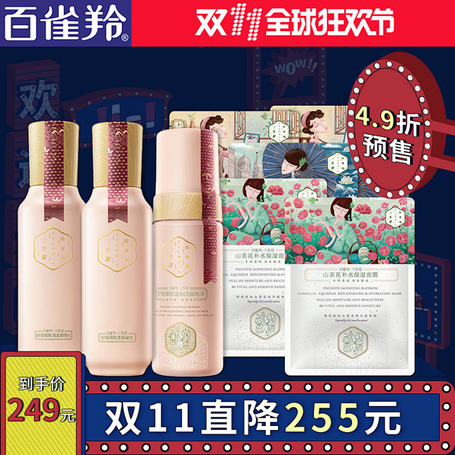 电商首页/详情/海报/直通车/钻展图海量...
