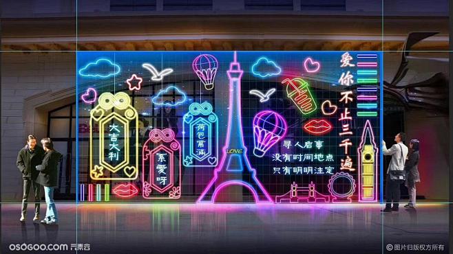 100+份商业地产霓虹灯创意拍照堆头美陈...