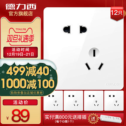 德力西官方旗舰店86型5五孔USB墙壁墙...