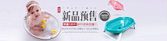 曹小健采集到母婴页面