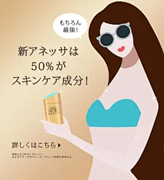 安妮莎（ANESSA）官方网站|资生堂