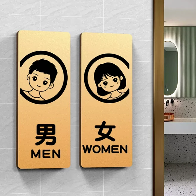 高档玫瑰金卫生间标识牌公共厕所创意指示牌...
