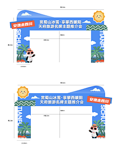 梦幻疯采集到旅游