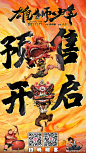 中国动漫电影《雄狮少年》预售开启