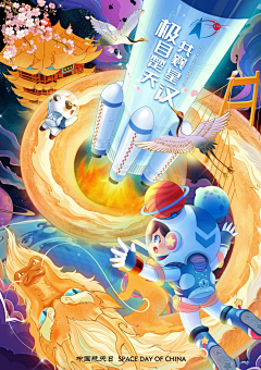 薇尘123采集到梦