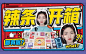 [超级好玩儿的辣条开箱]辣条、魔芋爽、那豆皮、亲嘴烧 还有超多怀旧小玩具~ 90后的我竟然没玩过……